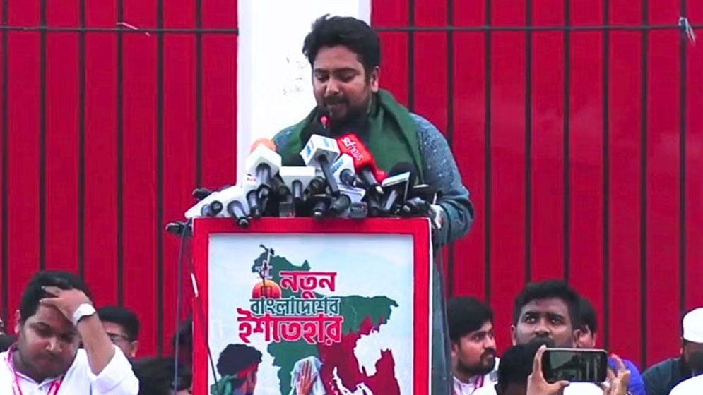 এনসিপির ২৪ দফা ইশতেহার ঘোষণা