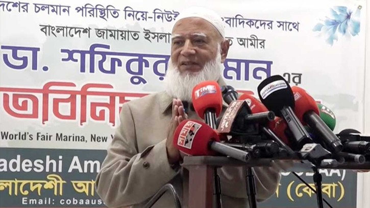 নিঃশর্ত ক্ষমা চাই, আমাদের ক্ষমা করবেন: জামায়াত আমির