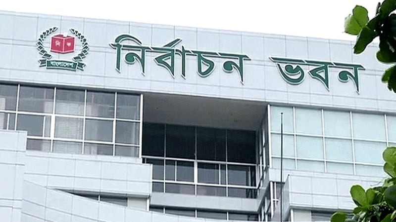 নতুন দল নিবন্ধন নিয়ে বিপাকে ইসি