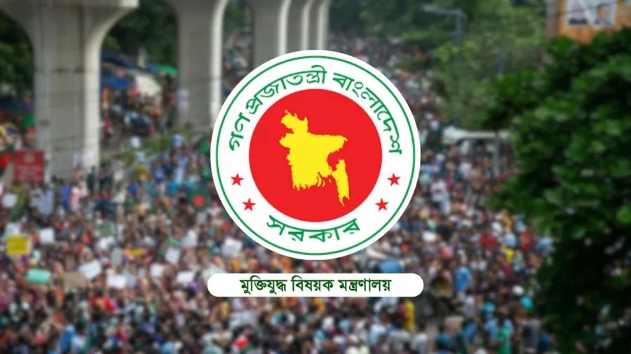 আহত না হয়েও ‘জুলাই যোদ্ধা’: ১২৮ জনের গেজেট বাতিল