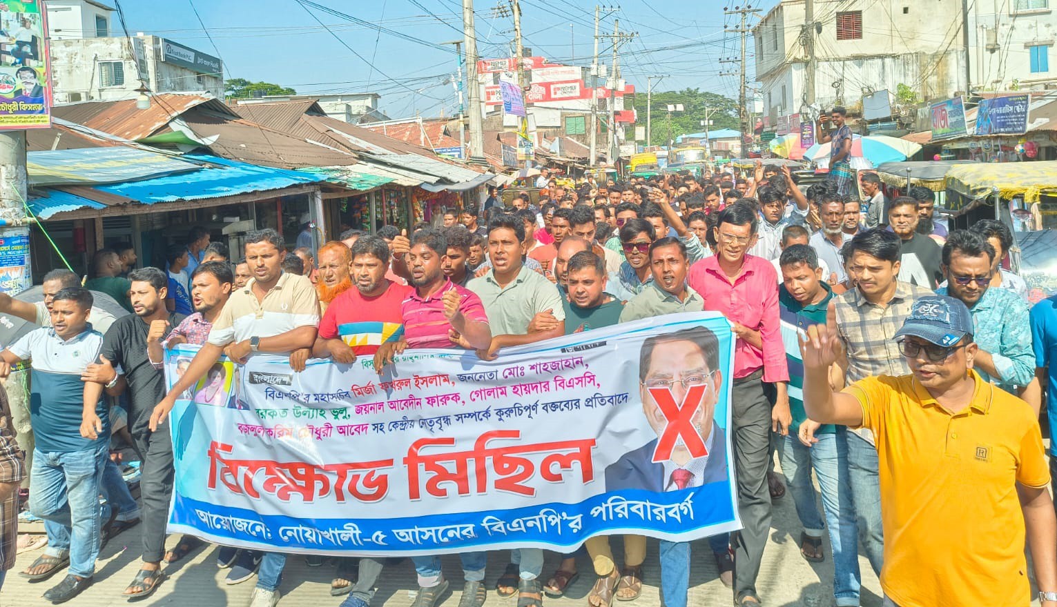 নোয়াখালীতে ধানের শীষের প্রার্থী ফখরুলের বিরুদ্ধে বিক্ষোভ ও প্রতিবাদ সমাবেশ