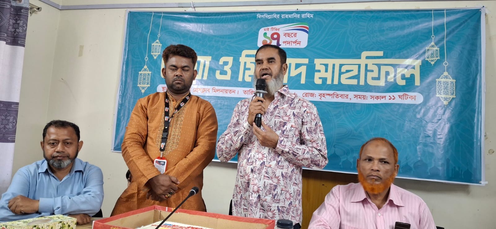 নোয়াখালীতে মাই টিভির প্রতিষ্ঠা বাষির্কী উদযাপন