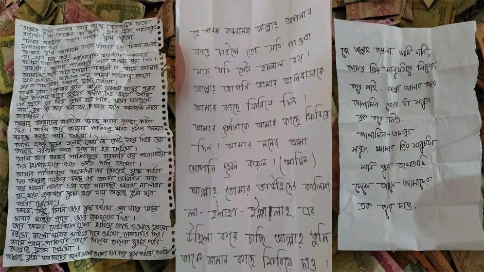 পাগলা মসজিদের দানবাক্সে এক বস্তা প্রেমের চিঠি