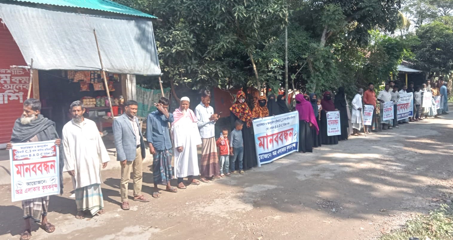 নবগ্রামে জনদুর্ভোগ সৃষ্টিকারী খাল কাটার প্রতিবাদে মানববন্ধন