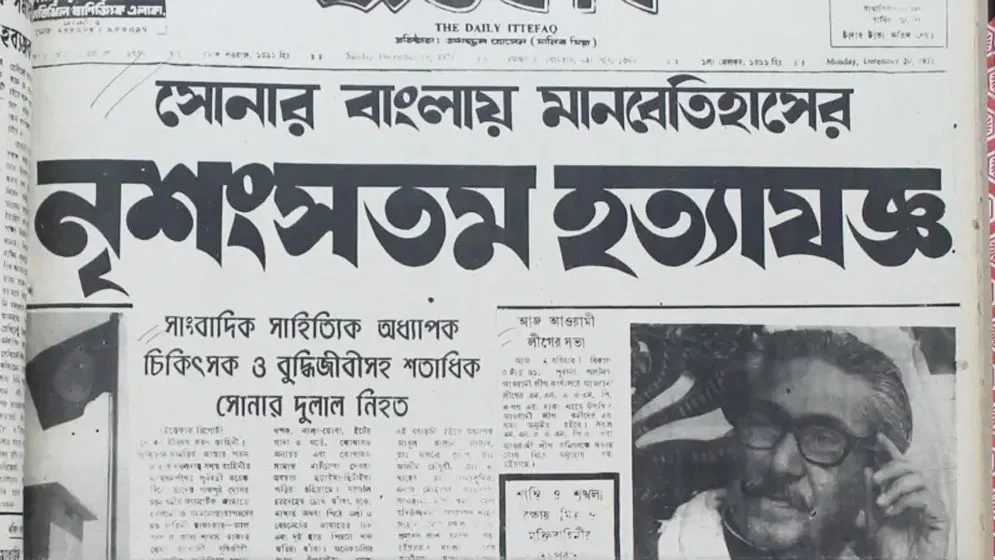 একাত্তরের যে ঘটনা বিজয়ের আনন্দকে মলিন করেছিল