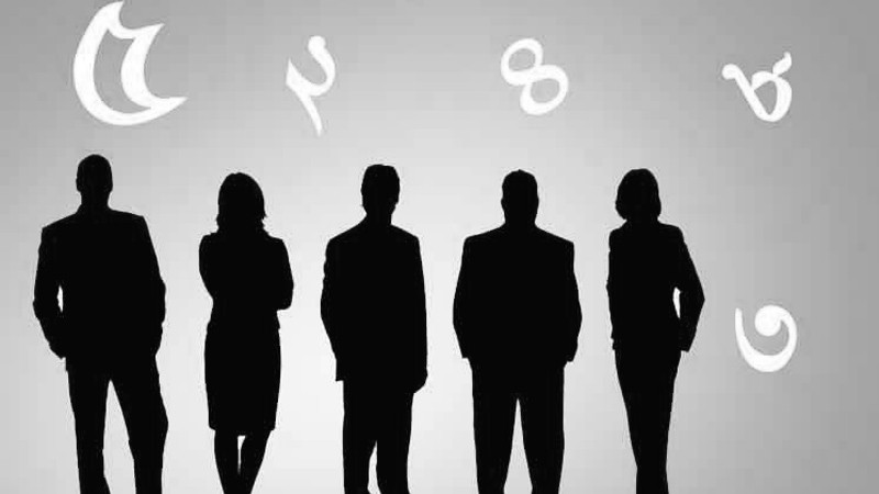 এক নম্বরে জীবন শুরু ও সমাপ্তি