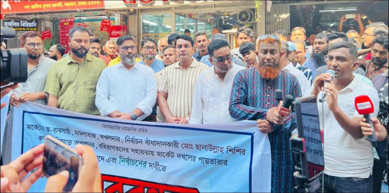শান্তিতে ব্যবসা করতে চান আজিজ মার্কেটের ব্যবসায়ীরা