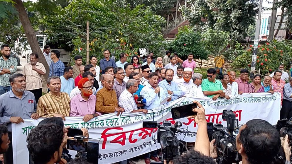 ‘নো ওয়েজ বোর্ড, নো মিডিয়া ’ নীতি কার্যকরসহ সাংবাদিকদের ৩৯ দফা দাবি