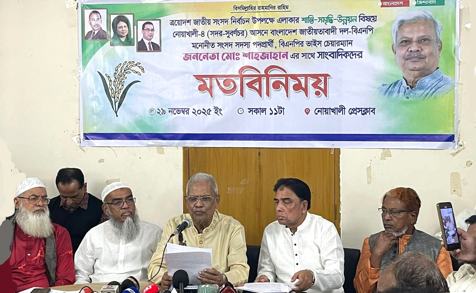 স্বৈরাচারের অচলায়তন ভেঙে গণতান্ত্রিক পদযাত্রায় পৌঁছে গেছে বাংলাদেশ: মো. শাহজাহান