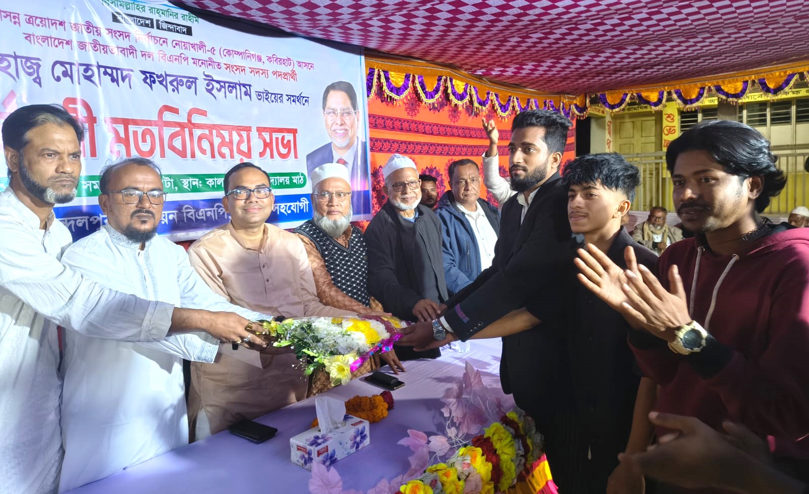 নোয়াখালীতে জামায়াতের পাঁচ নেতাকর্মীর বিএনপিতে যোগদান