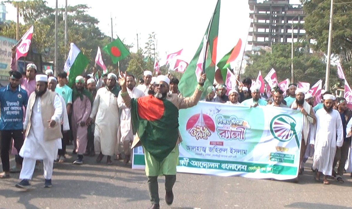 নোয়াখালী-১ আসনে হাতপাখা প্রতীকের প্রার্থীর বর্ণাঢ্য বিজয় র‍্যালি