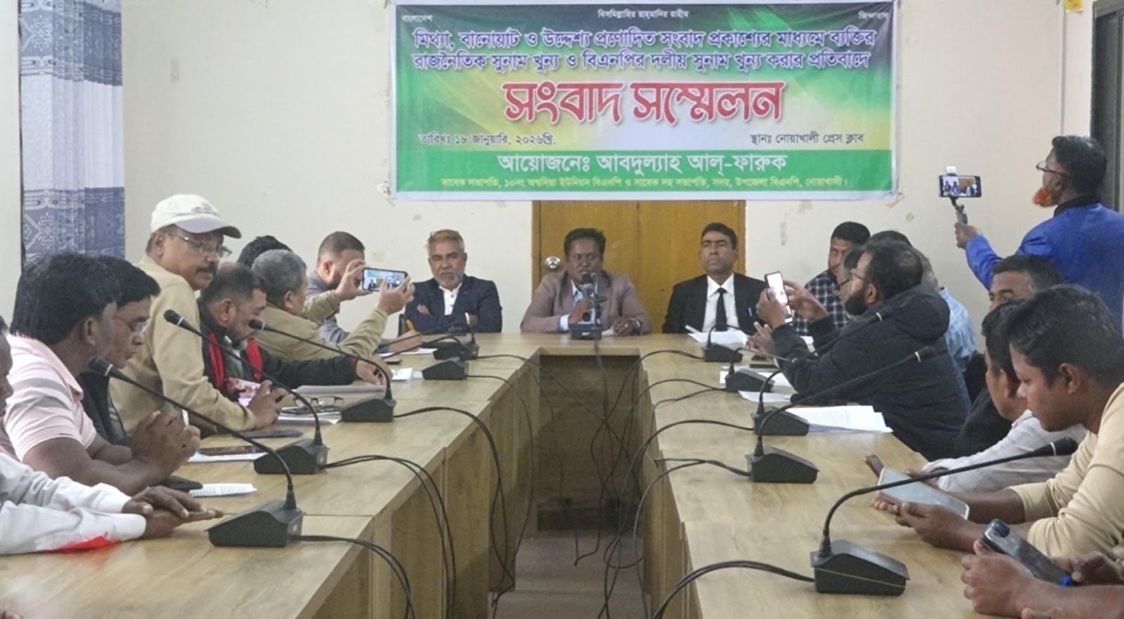 নোয়াখালীতে বিএনপি নেতার বিরুদ্ধে অপপ্রচারের প্রতিবাদে সংবাদ সম্মেলন