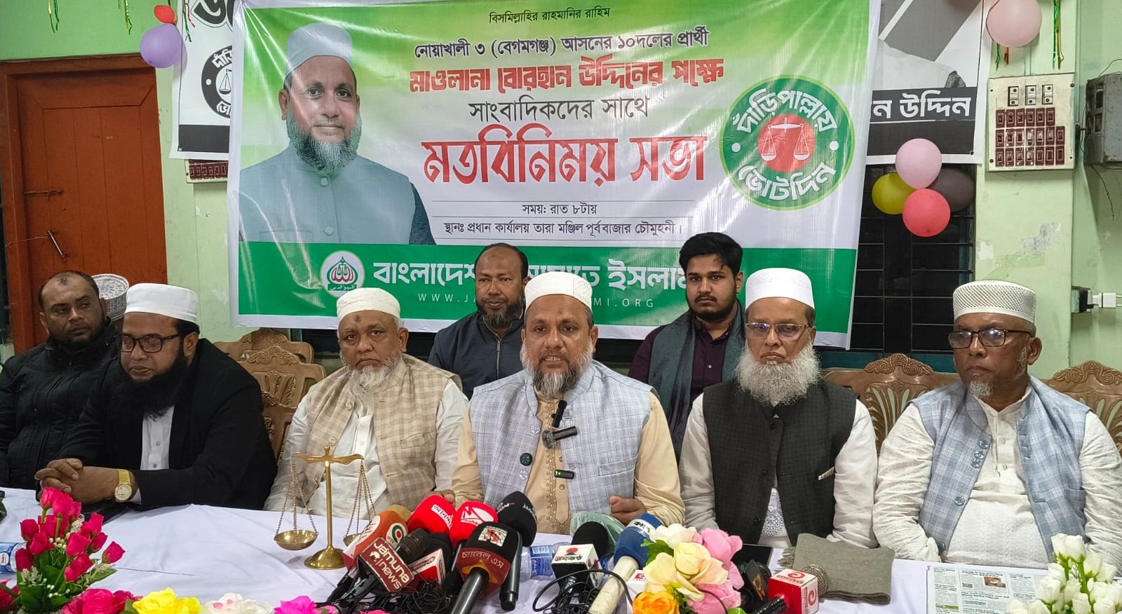 নোয়াখালীতে সাংবাদিকদের সঙ্গে জামায়াত প্রার্থীর মতবিনিময়