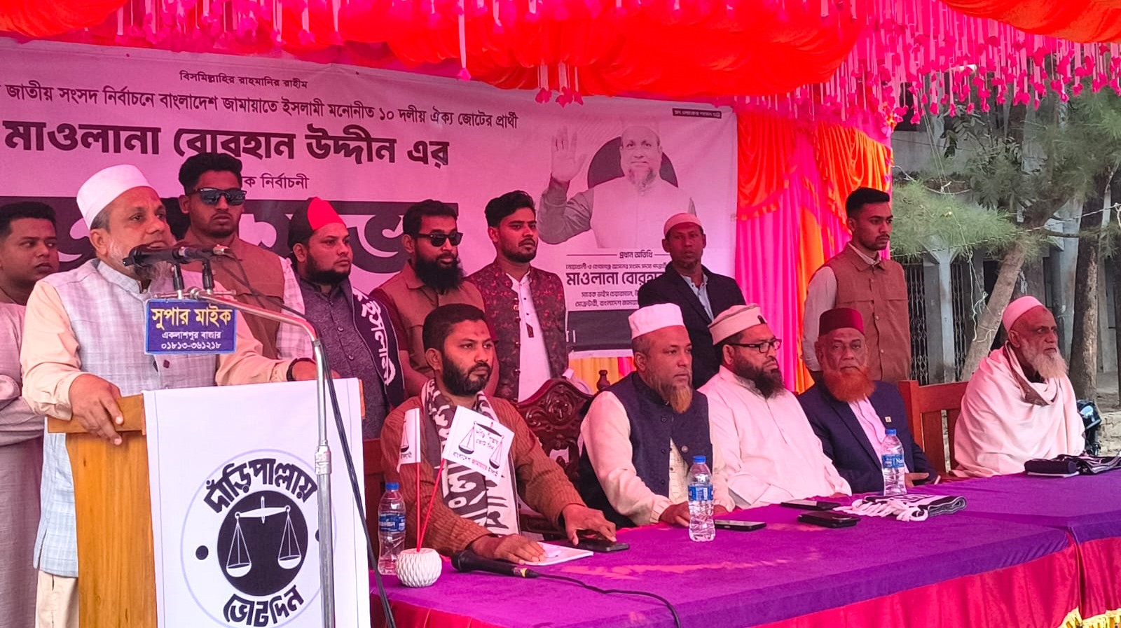 নোয়াখালীতে ১১ দলীয় জোটের প্রার্থী বোরহান উদ্দিনের নির্বাচনী জনসভা