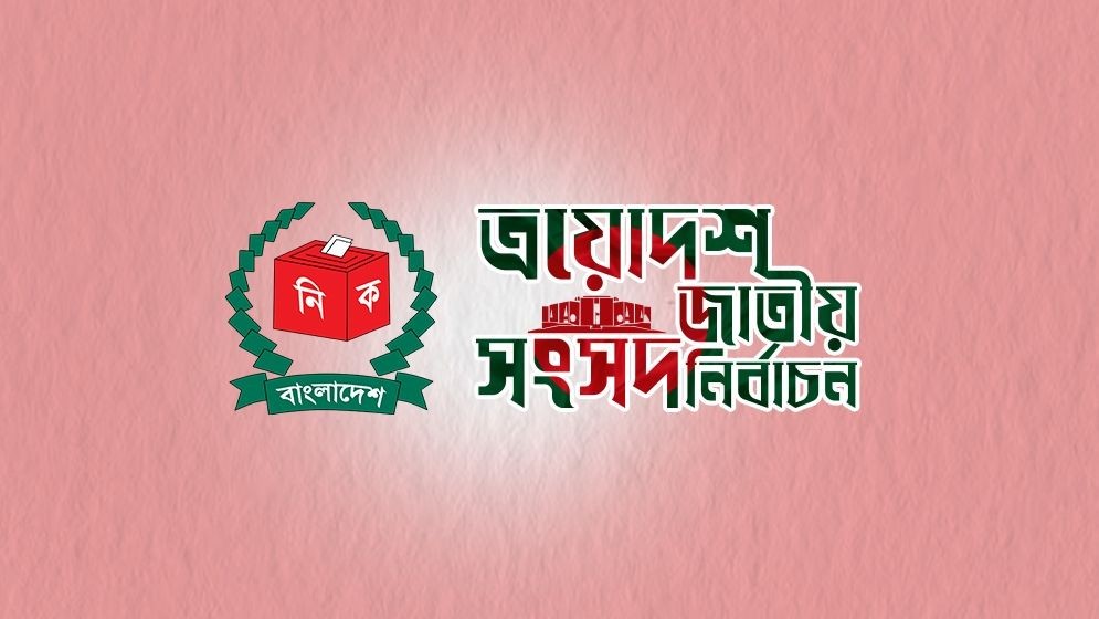 ১২ কোটি ভোটারের রায় আজ: শ্বাসরুদ্ধকর ভোটের লড়াই শুরু