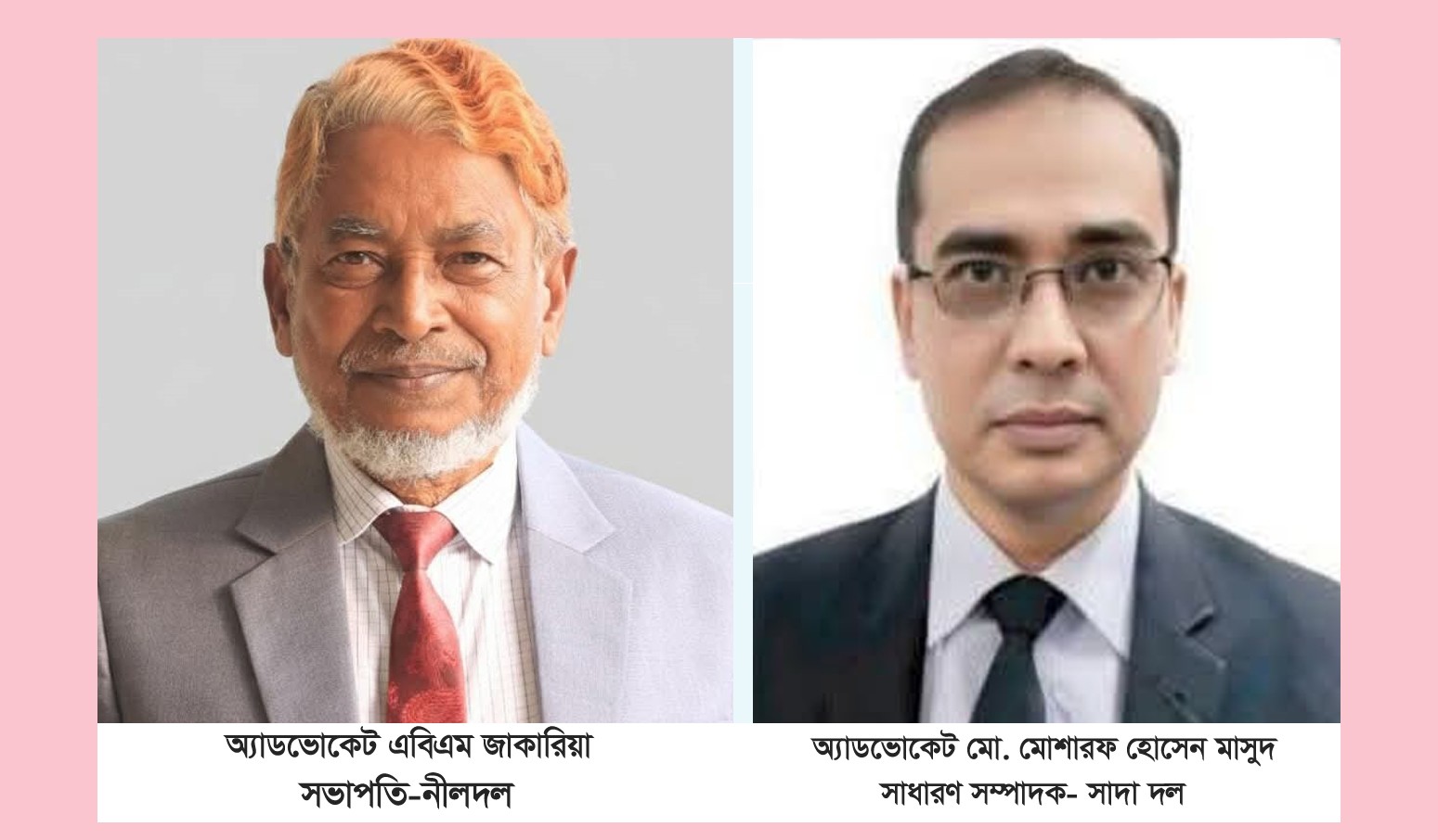 নোয়াখালী আইনজীবী সমিতির নির্বাচনে আওয়ামী লীগ ৯, বিএনপি ৫