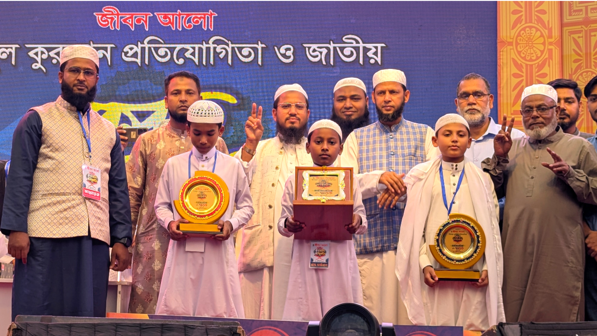 ‘জীবন আলো’ হিফজুল কোরআন প্রতিযোগিতা ও জাতীয় ক্বেরাত সম্মেলন