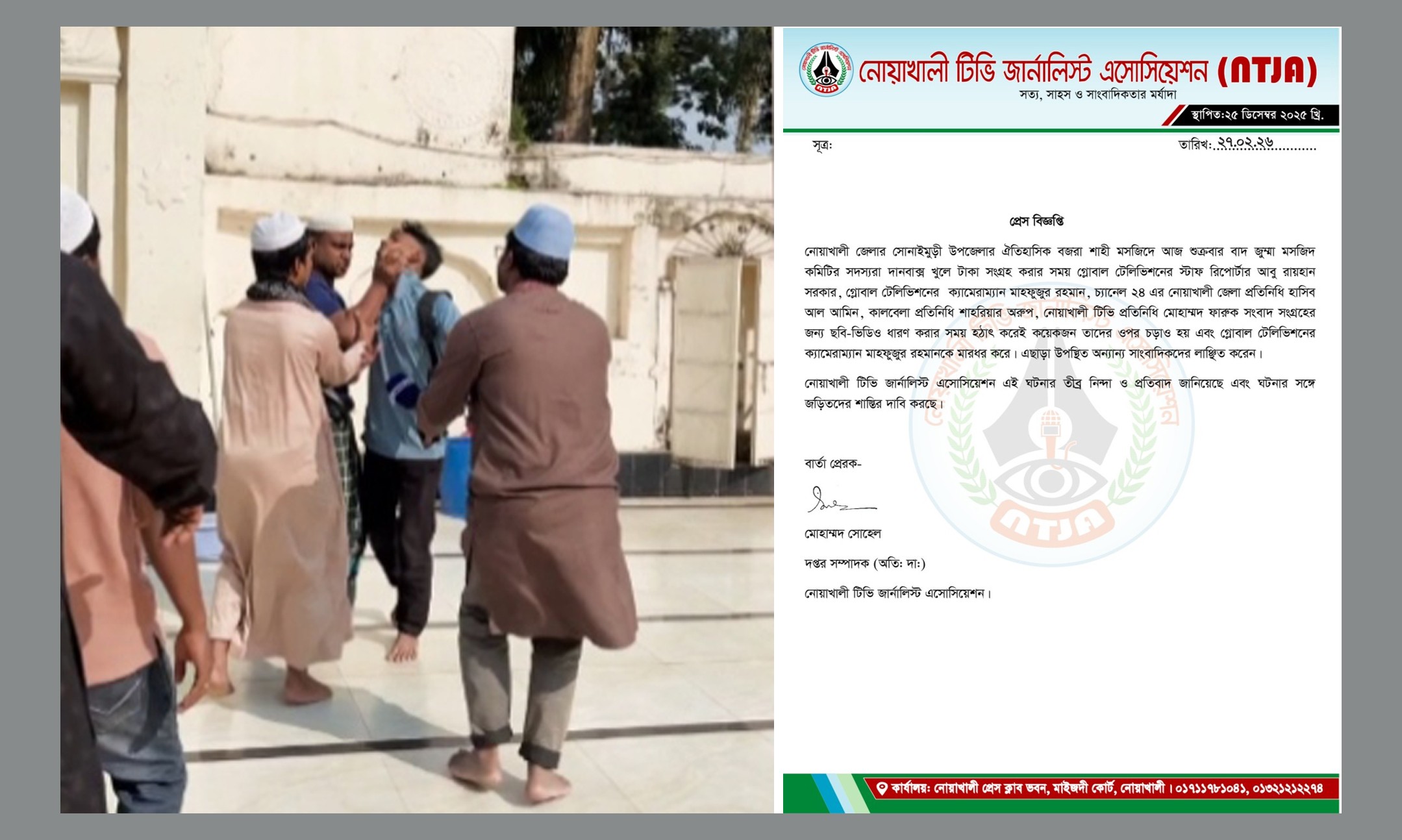 বজরা শাহী মসজিদে দানবাক্সের টাকার ভিডিও ধারণকালে সাংবাদিকদের ওপর হামলা