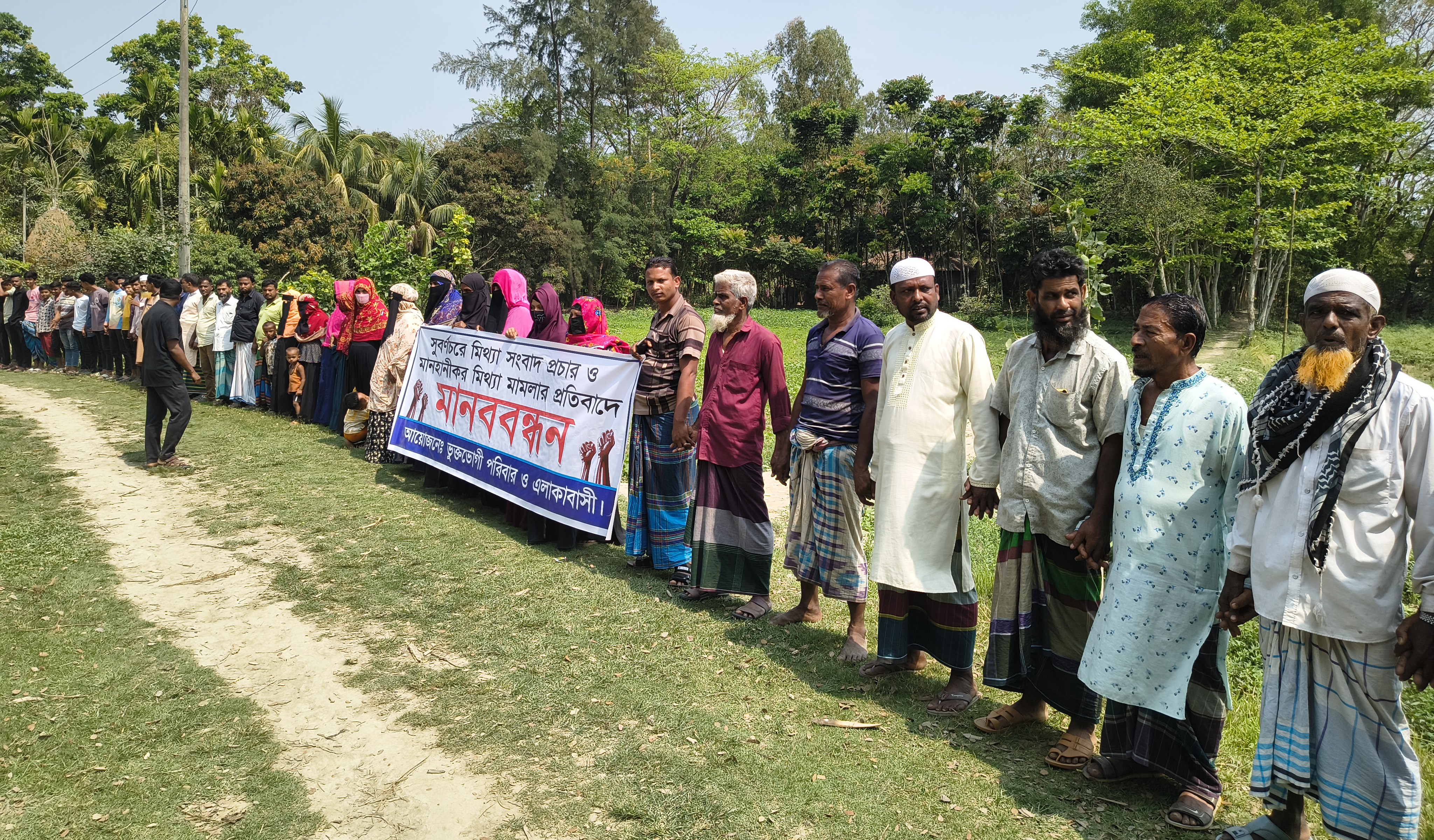 নোয়াখালীতে ৪ পরিবারের চলাচলে বাধা, প্রতিবাদে মানববন্ধন