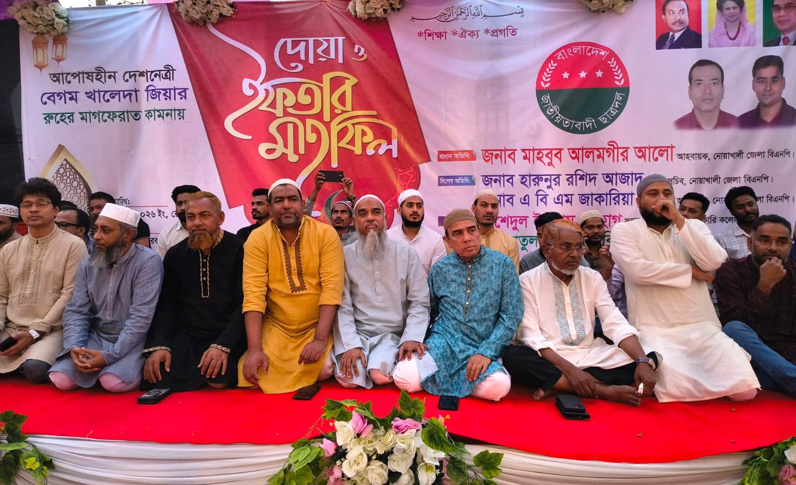 নোয়াখালীতে ছাত্রদলের ইফতারে খালেদা জিয়ার জন্য বিশেষ দোয়া