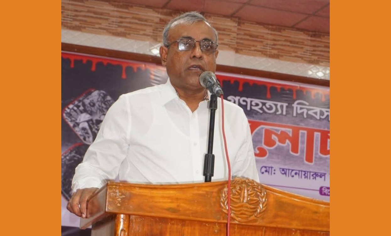 নেত্রকোণায় গণহত্যা দিবস উপলক্ষে আলোচনা সভা