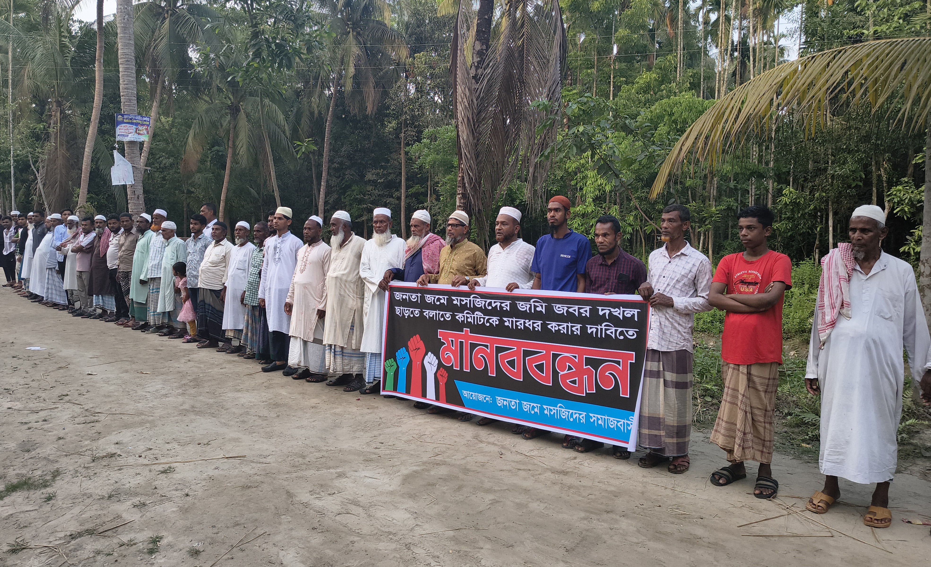 নোয়াখালীতে মসজিদের জমির দখল ছাড়তে বলায় সভাপতির ওপর হামলা, প্রতিবাদে মানববন্ধন