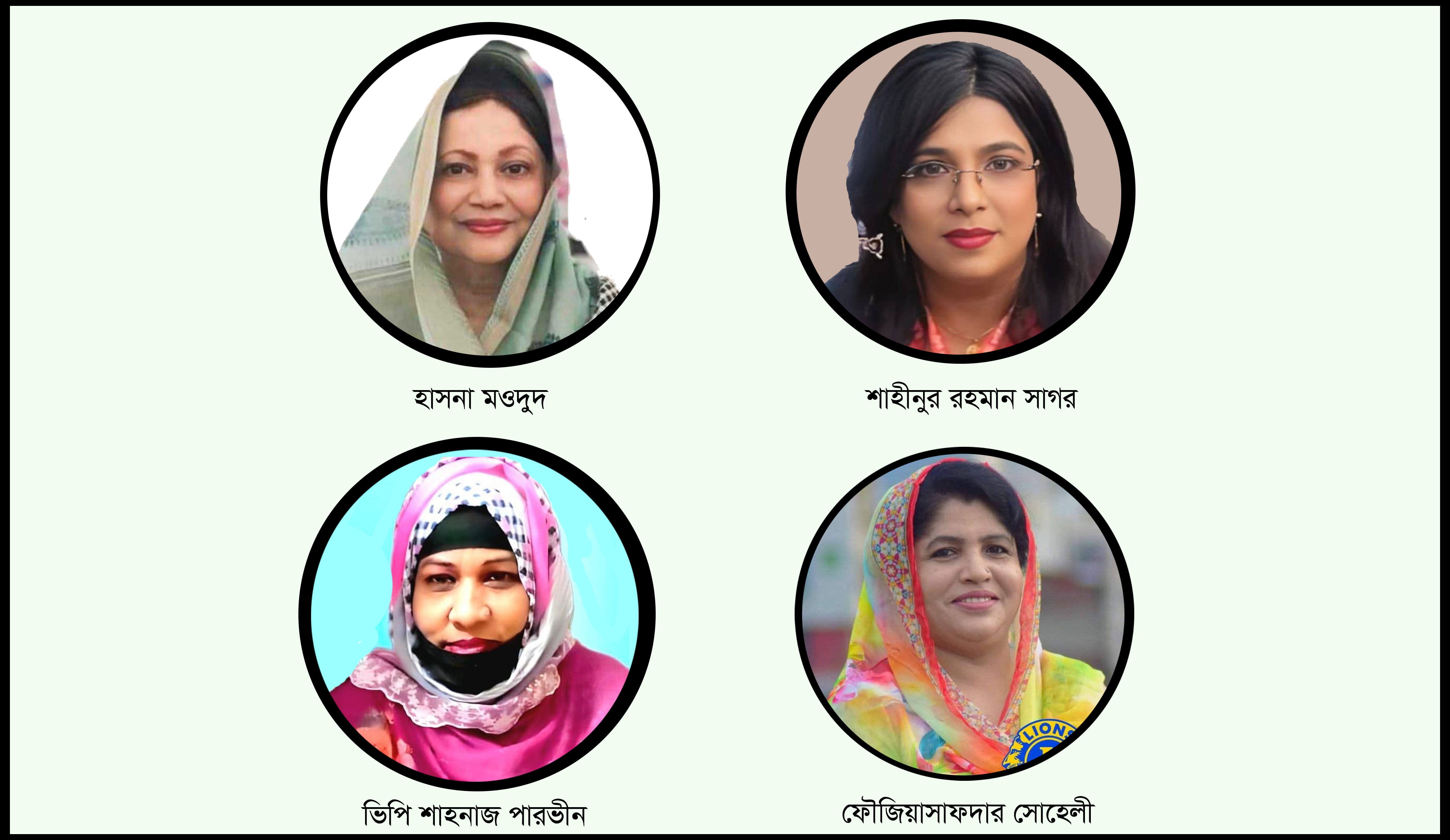 সংরক্ষিত নারী আসন: মনোনয়ন চাচ্ছেন নোয়াখালী বিএনপির ৪ নেত্রী