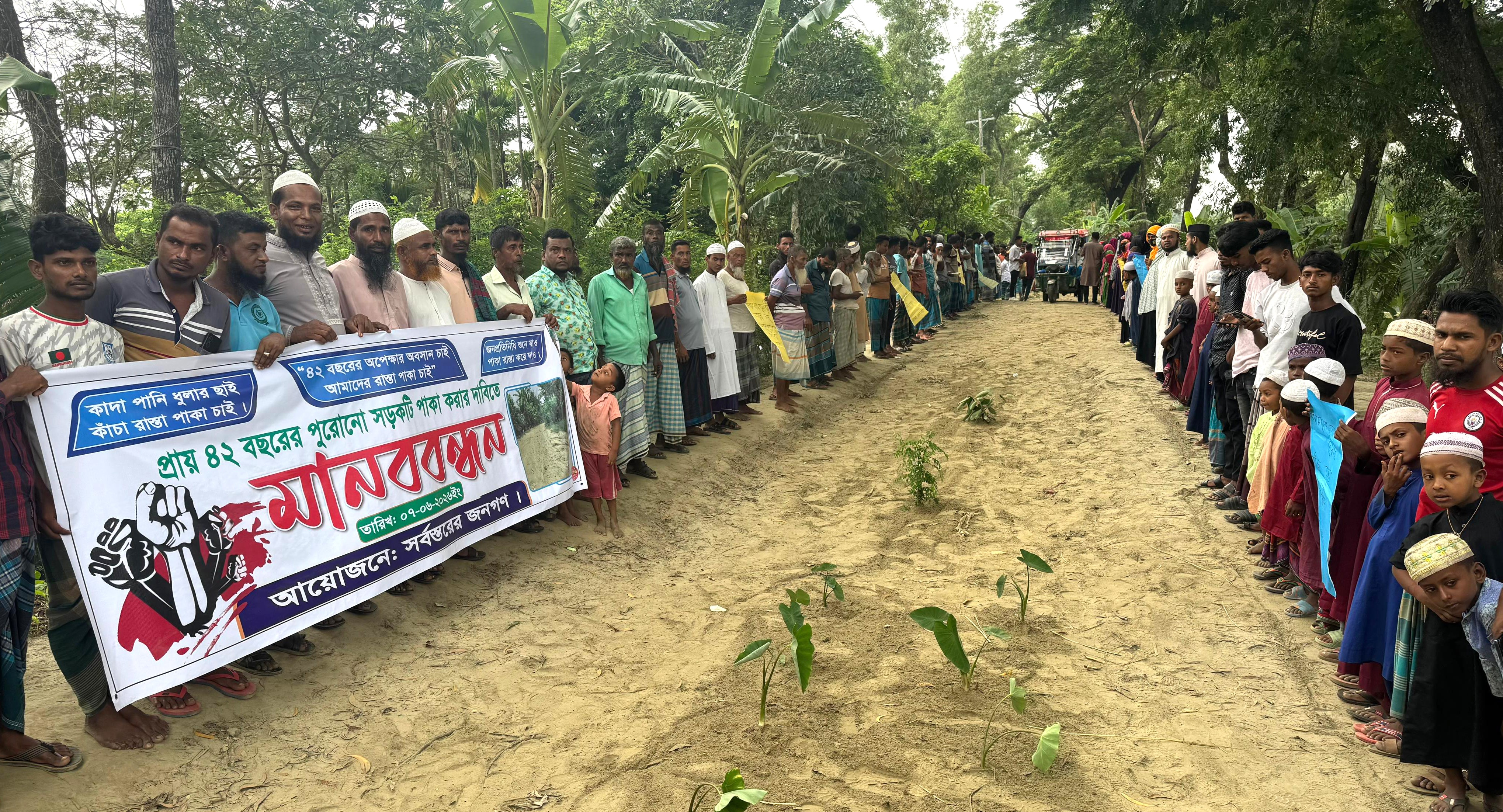 সুবর্ণচরে কাঁচা সড়কে  ৪২ বছর ভোগান্তি, পাকাকরণের দাবিতে মানববন্ধন