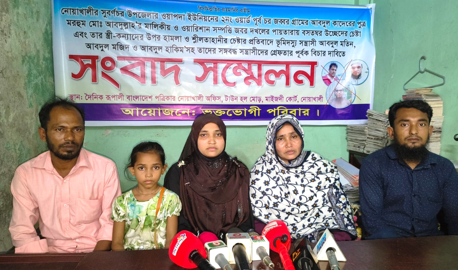কুপ্রস্তাবে রাজি না হওয়ায় গৃহবধূ ও সন্তানদের নির্যাতন, ঘরবাড়ি দখলের চেষ্টা