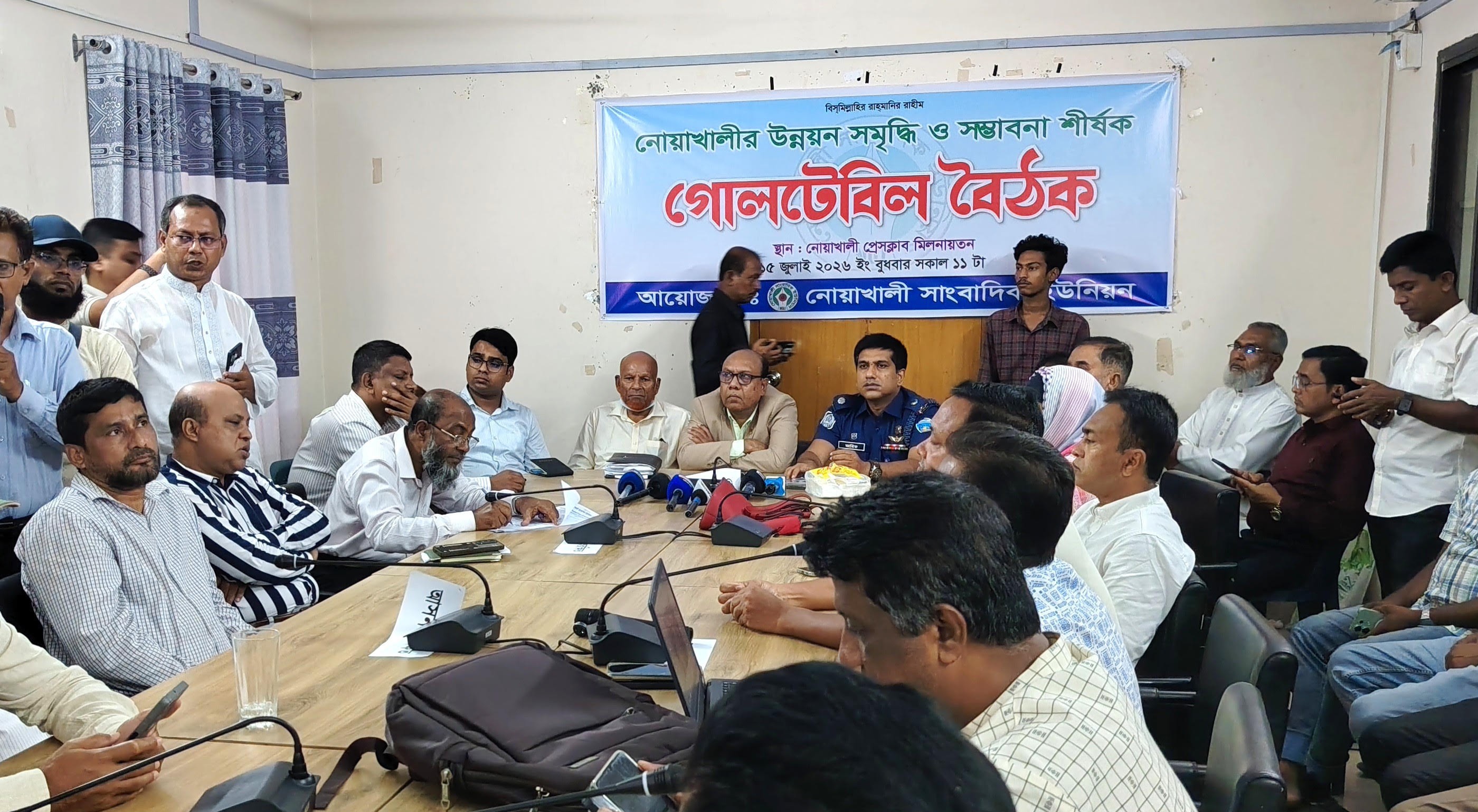 নোয়াখালীর উন্নয়ন-সমৃদ্ধির রূপরেখা নির্ধারণে গোলটেবিল বৈঠক