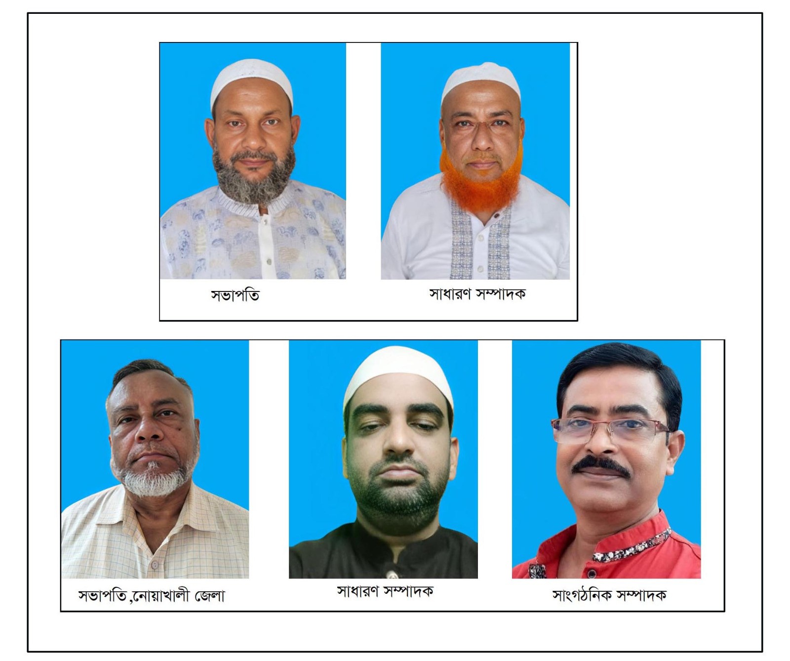 রেজিস্ট্রেশন এমপ্লয়ীজ অ্যাসোসিয়েশন: চট্টগ্রাম বিভাগীয় ও নোয়াখালী জেলা কমিটি গঠন