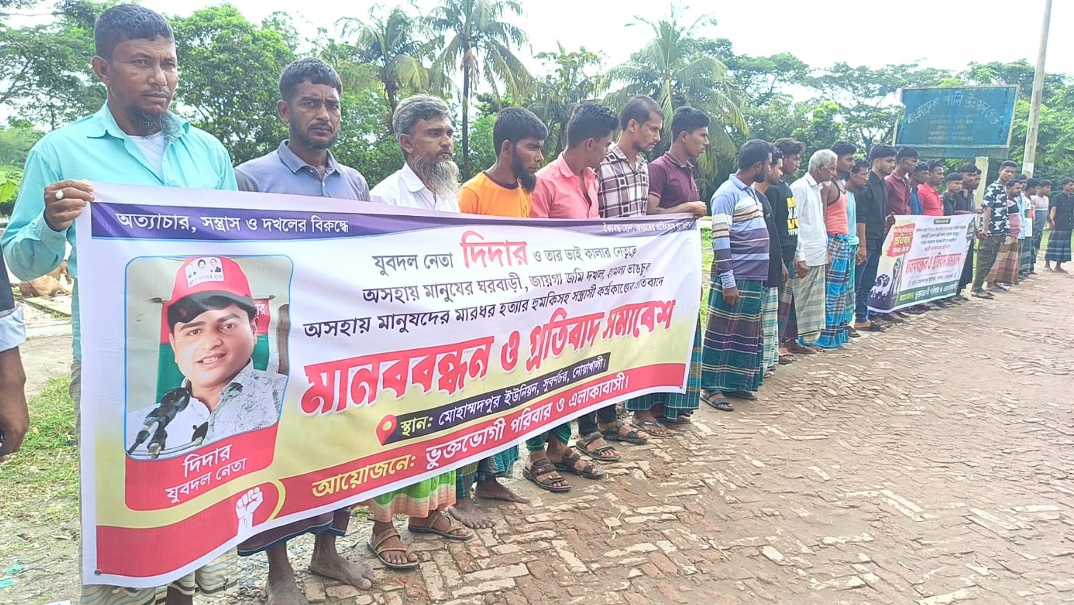 সুবর্ণচরে যুবদল নেতার নেতৃত্বে বাড়িঘর-জমি দখল, হামলা ও ভাঙচুরের অভিযোগ