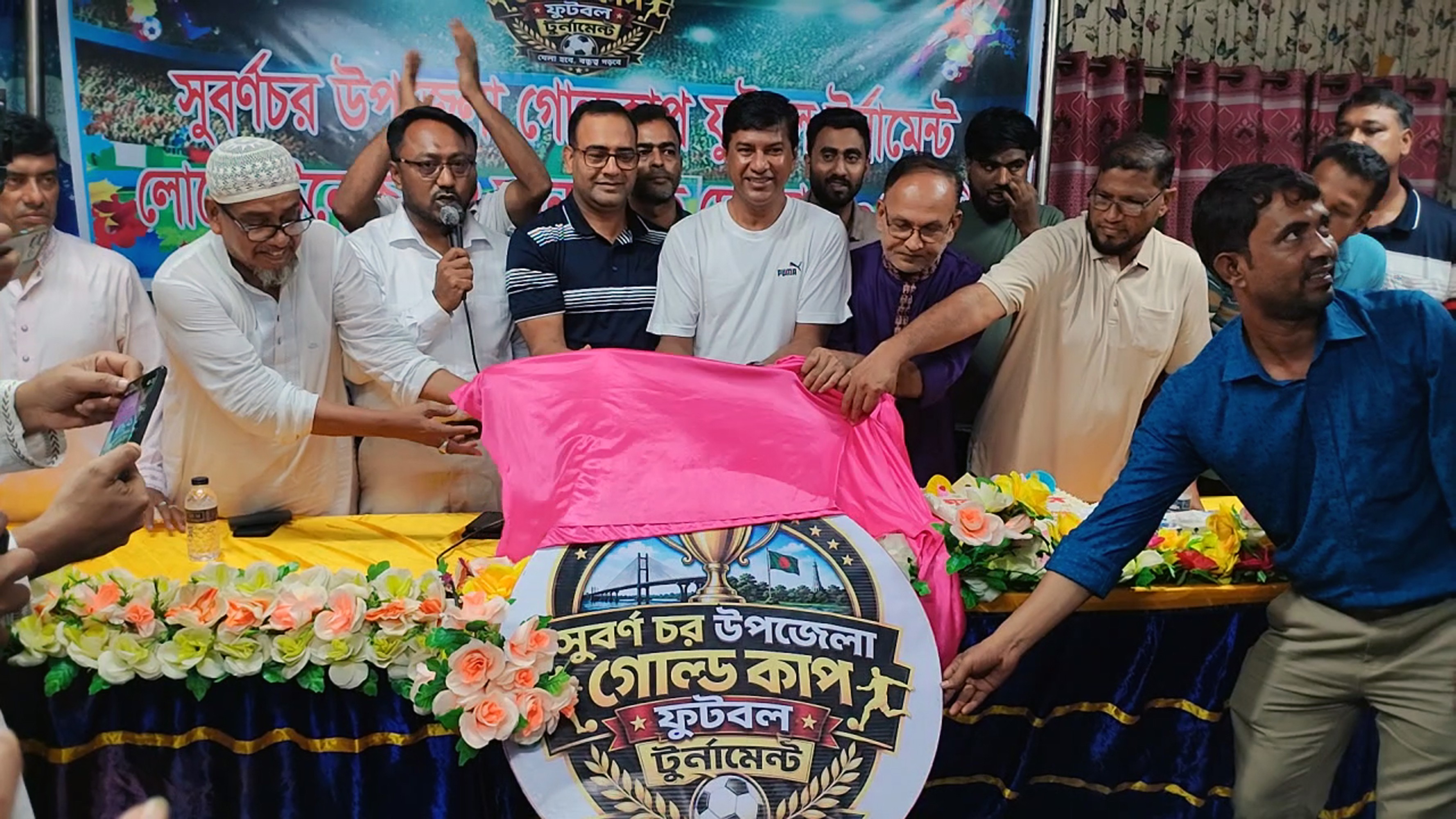 ‘সুবর্ণচর উপজেলা’ গোল্ডকাপ ফুটবল টুর্নামেন্টের লোগো উন্মোচন