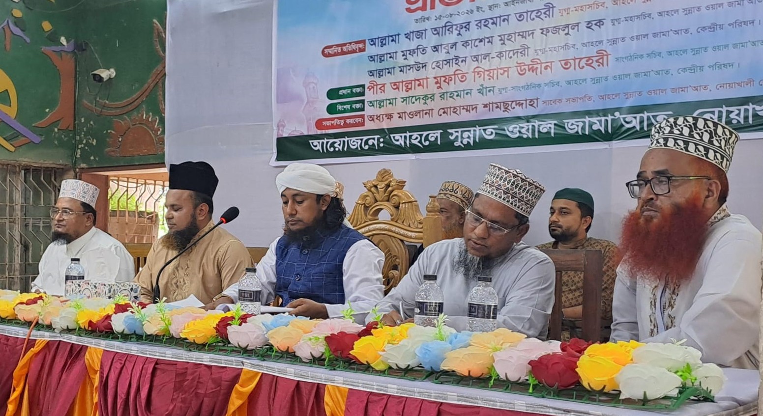 নোয়াখালীতে আহলে সুন্নাত ওয়াল জামা’আতের প্রতিনিধি সম্মেলন