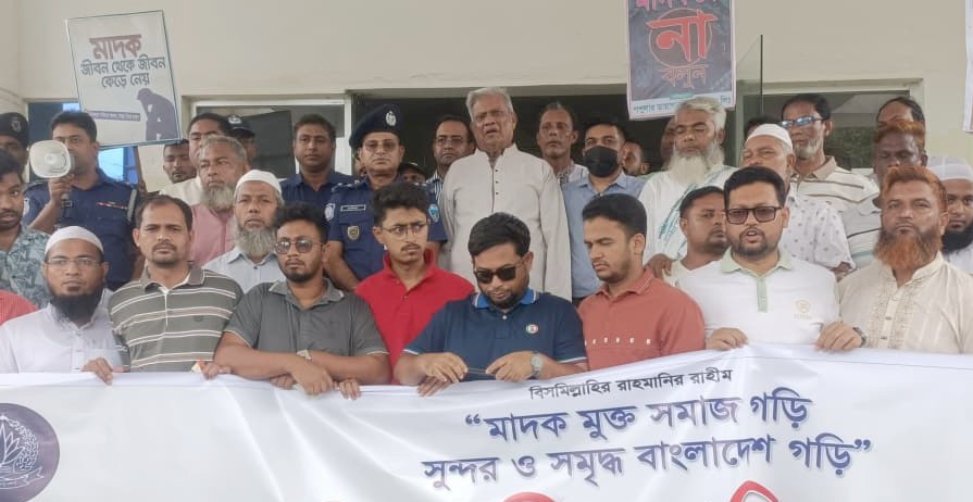 দলমতের ঊর্ধ্বে উঠে মাদকের বিরুদ্ধে কঠোর অবস্থান নিতে চাই: মো. শাহজাহান