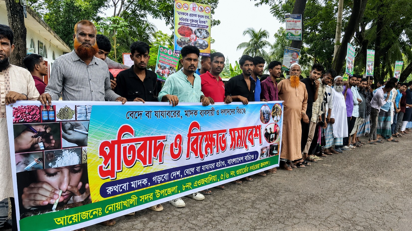 নোয়াখালীর বেদেপল্লীতে মাদক ব্যবসা, প্রতিবাদে বিক্ষোভ-সমাবেশ