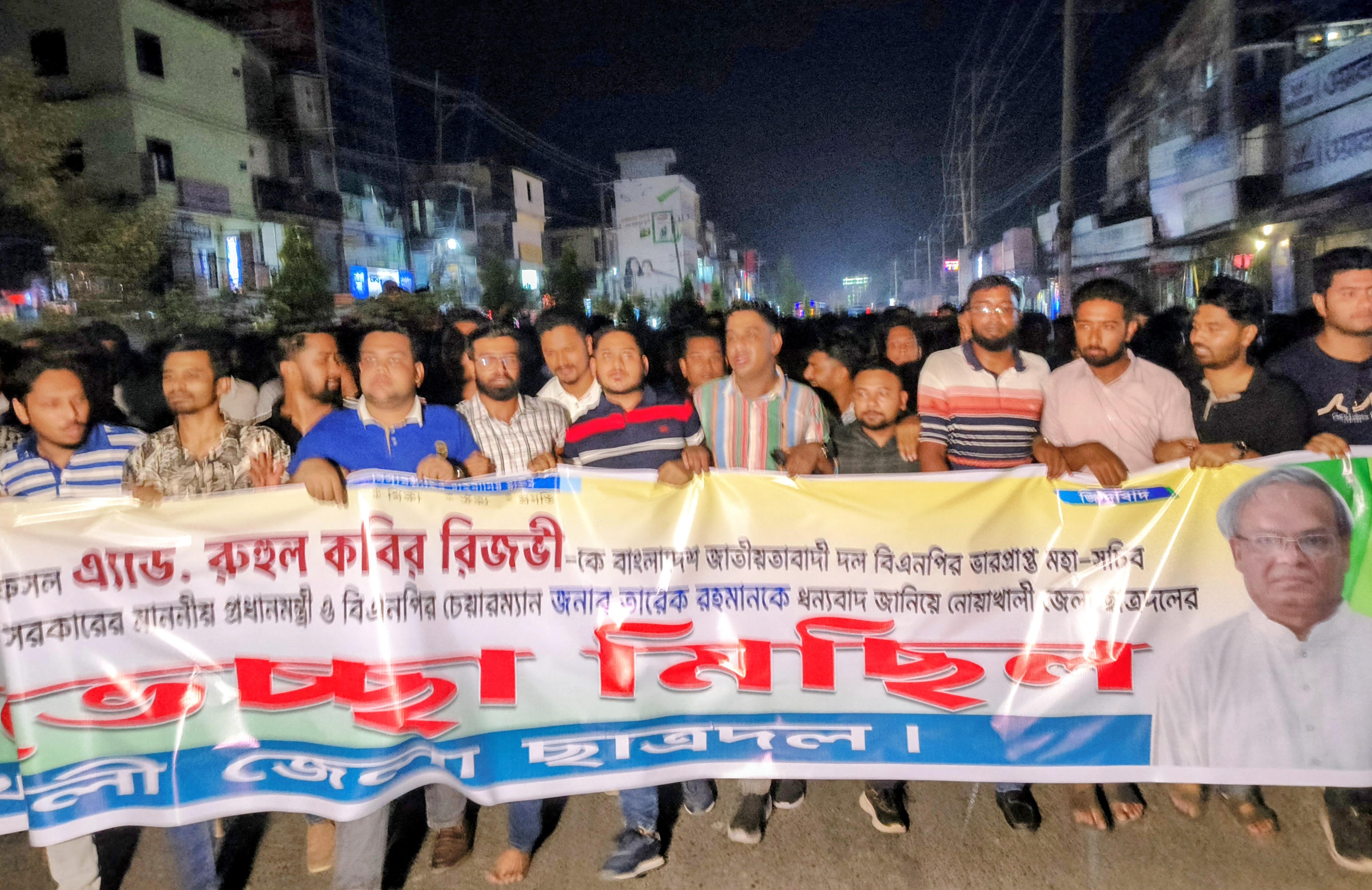 তারেক রহমানকে ধন্যবাদ জানিয়ে নোয়াখালীতে ছাত্রদলের আনন্দ মিছিল ও মিষ্টি বিতরণ