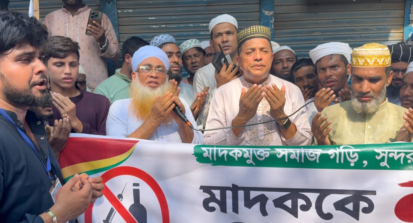 সোনাইমুড়িতে মাদকবিরোধী বিক্ষোভ, সম্পৃক্তদের হেদায়েত কামনায় দোয়া