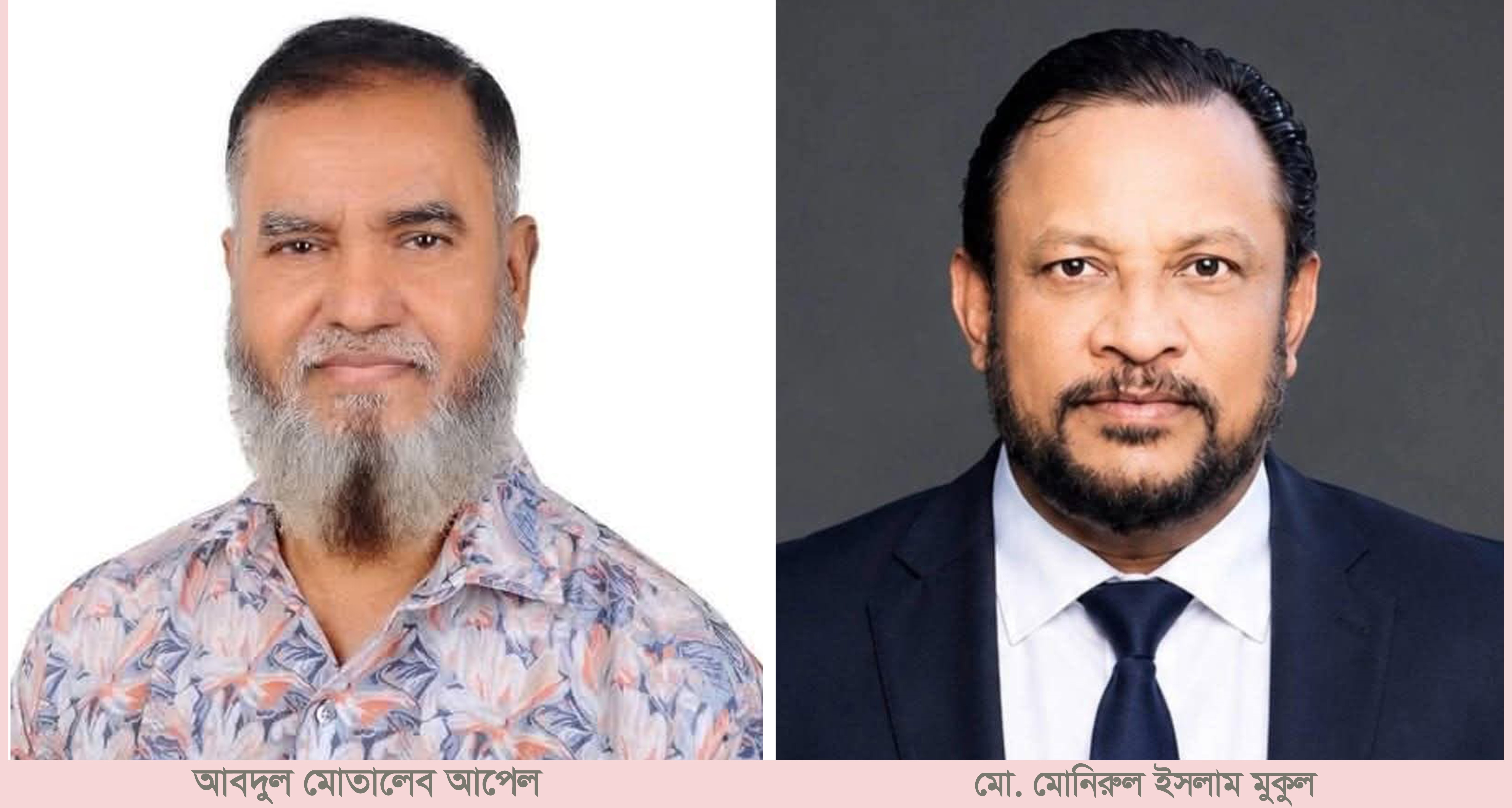 নোয়াখালী পৌর বণিক সমিতির নির্বাচনে সভাপতি আপেল, সম্পাদক মুকুল