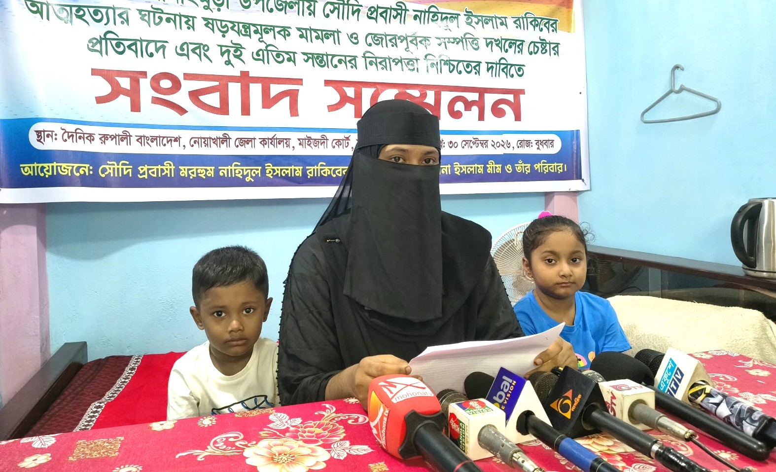 সোনাইমুড়ীতে ব্ল্যাকমেইল ও সম্পত্তির বিরোধে প্রবাসীর আত্মহত্যার অভিযোগ