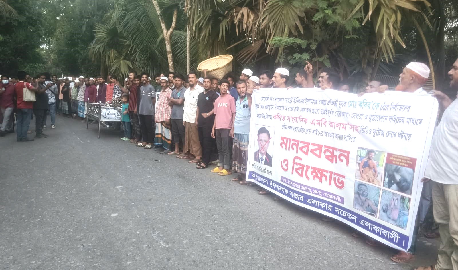 প্রতিবন্ধী যুবককে পিটিয়ে হত্যা: লাশ সামনে রেখে মানববন্ধন