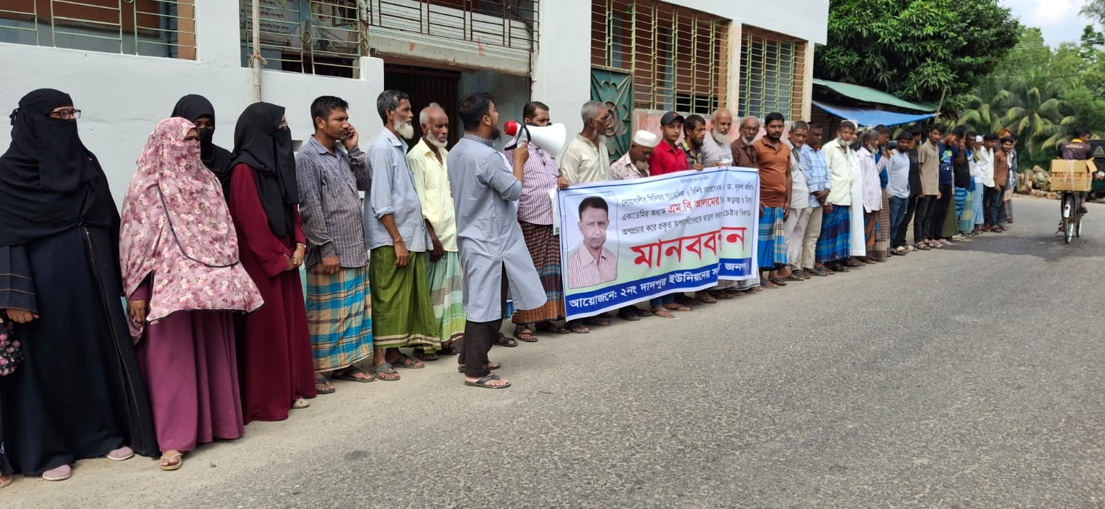 নোয়াখালীতে যুবককে পিটিয়ে হত্যা: সাংবাদিকের বিরুদ্ধে অপপ্রচারের প্রতিবাদে মানববন্ধন