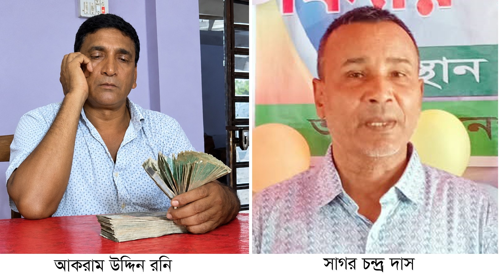 হাতিয়ায় বিএনপি নেতার বিরুদ্ধে এমপিওভুক্তির আশ্বাসে ঘুষ বাণিজ্যের অভিযোগ