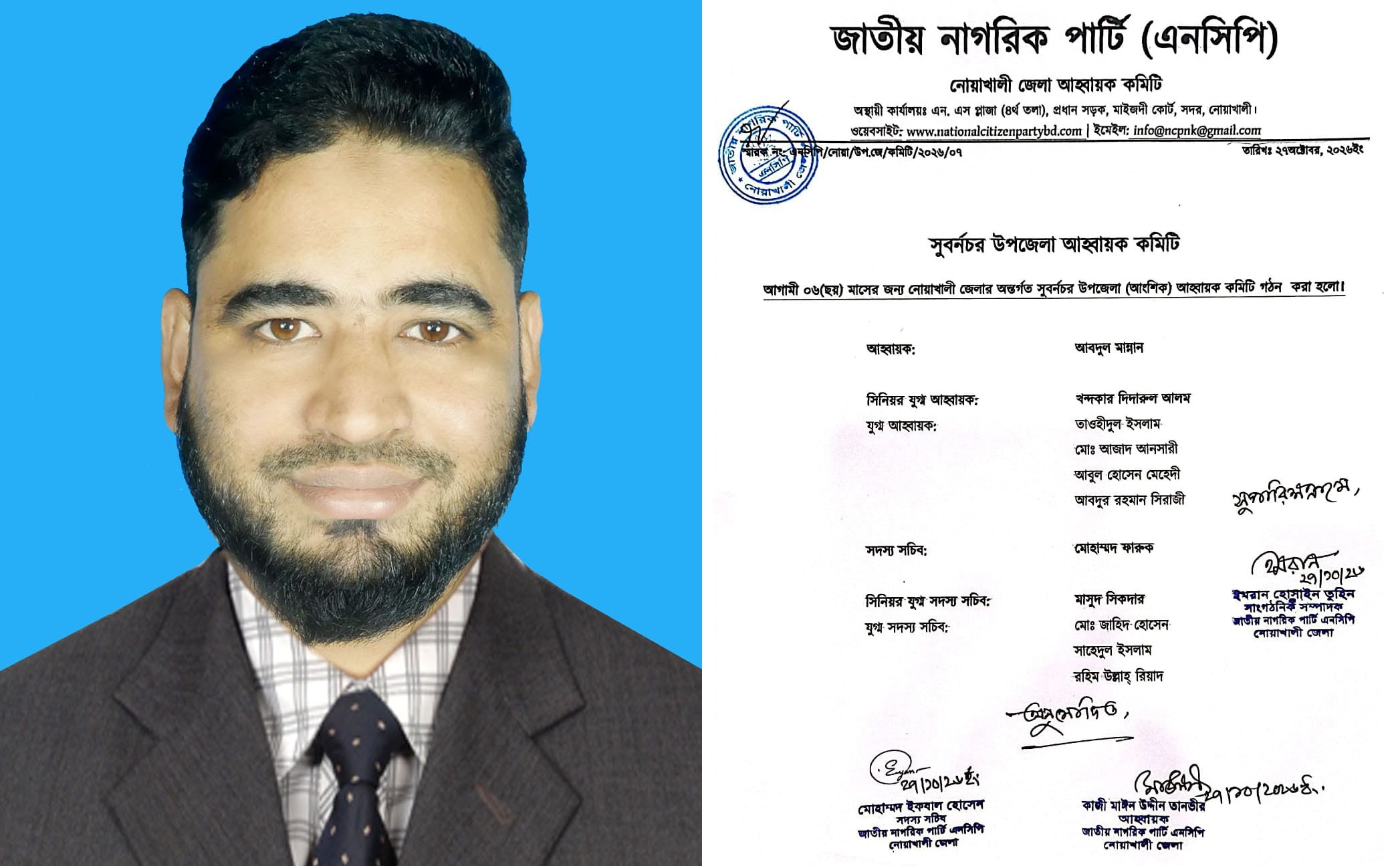 নোয়াখালীতে কমিটি অনুমোদনের ৪ ঘণ্টার মাথায় এনসিপি নেতার পদত্যাগ