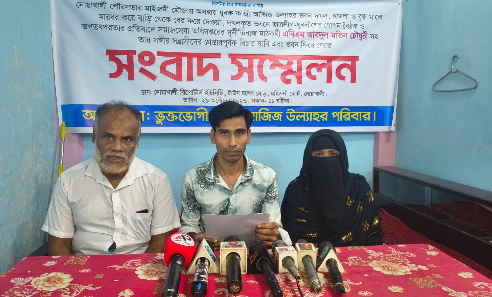 নোয়াখালীতে সরকারি কর্মচারীর বিরুদ্ধে ফ্ল্যাট বাড়ি দখল ও হামলার অভিযোগ
