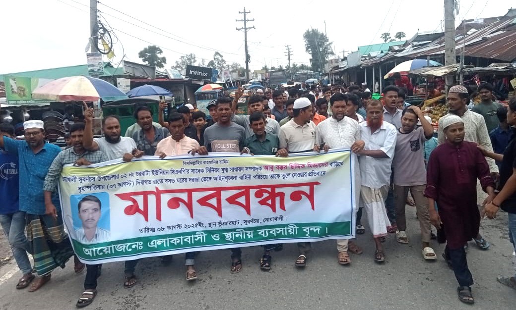 ব্যবসায়ীকে আটকের পর অ*স্ত্র দিয়ে ফাঁ/সা/নো/র অভিযোগ